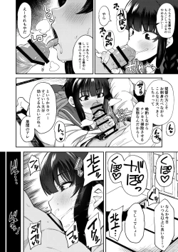 Page 53 of Kitakami-sama to Doutei Teitoku Soushuuhen
