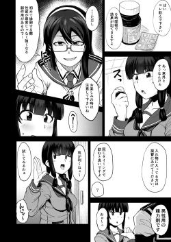Page 55 of Kitakami-sama to Doutei Teitoku Soushuuhen