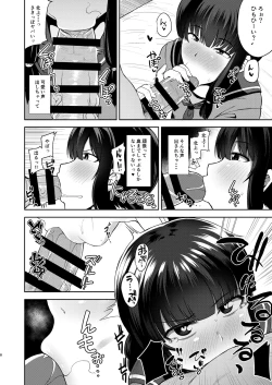 Page 7 of Kitakami-sama to Doutei Teitoku Soushuuhen