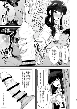 Page 82 of Kitakami-sama to Doutei Teitoku Soushuuhen