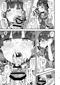 Page 84 of Kitakami-sama to Doutei Teitoku Soushuuhen