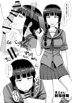 Page 85 of Kitakami-sama to Doutei Teitoku Soushuuhen