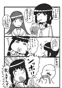 Page 93 of Kitakami-sama to Doutei Teitoku Soushuuhen