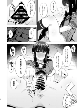 Page 9 of Kitakami-sama to Doutei Teitoku Soushuuhen