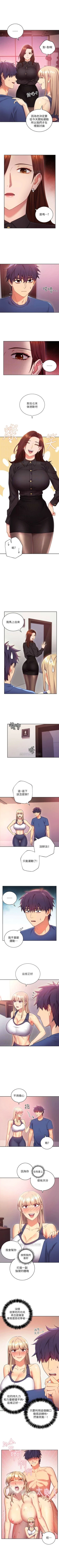 Page 112 of （週2）繼母的朋友們 1-19 中文翻譯（更新中）