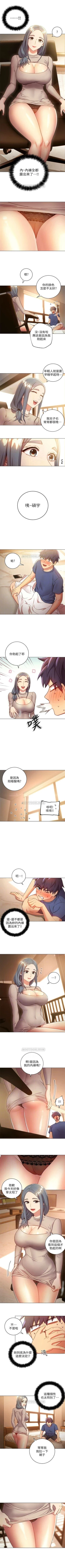 Page 119 of （週2）繼母的朋友們 1-19 中文翻譯（更新中）