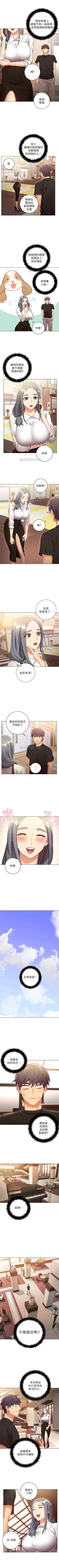 Page 126 of （週2）繼母的朋友們 1-19 中文翻譯（更新中）