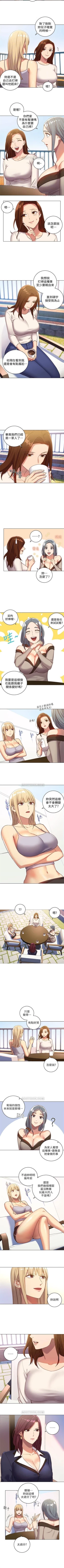 Page 27 of （週2）繼母的朋友們 1-19 中文翻譯（更新中）