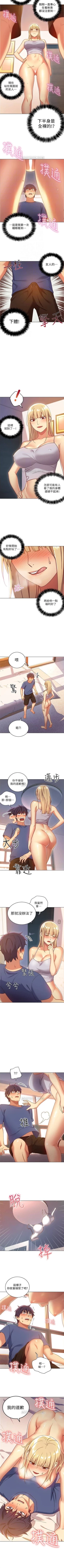 Page 32 of （週2）繼母的朋友們 1-19 中文翻譯（更新中）