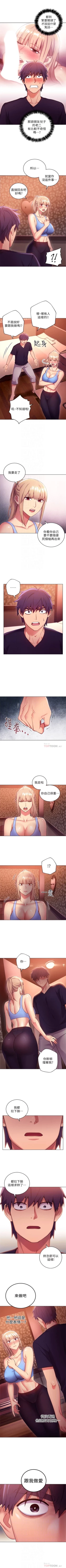 Page 69 of （週2）繼母的朋友們 1-19 中文翻譯（更新中）