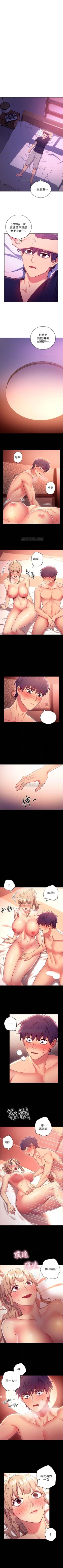 Page 82 of （週2）繼母的朋友們 1-19 中文翻譯（更新中）