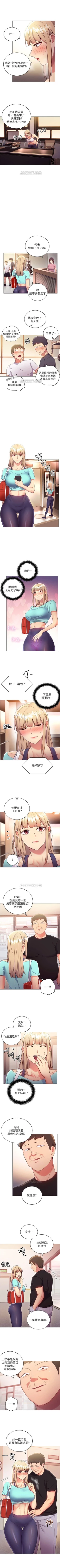 Page 89 of （週2）繼母的朋友們 1-19 中文翻譯（更新中）
