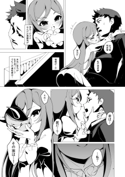 Page 7 of Koinegawaku wa Anata no Shiawase o