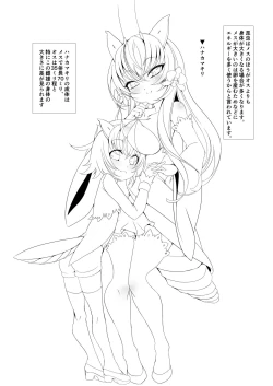 Page 2 of Konchuu Eroize