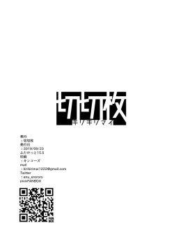 Page 12 of Futanari Oni Musume ga Yuuki Taiji ni Kita Doushi Musume o Kousoku Shite Doujutsu o Tsukatte Ii You ni Nagusamimono ni Suru Hon no Preview Bon