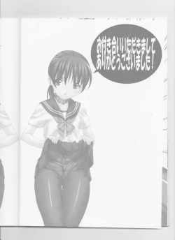 Page 38 of Do-M Nandesukedo Nanika? Soushuuhen