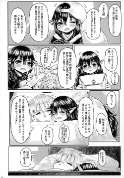 Page 13 of Aigan Youdo 07