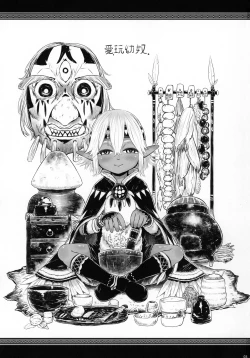 Page 2 of Aigan Youdo 07