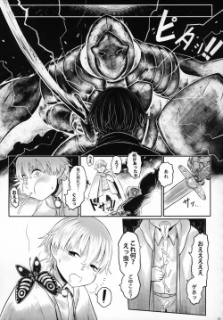 Page 22 of Aigan Youdo 08