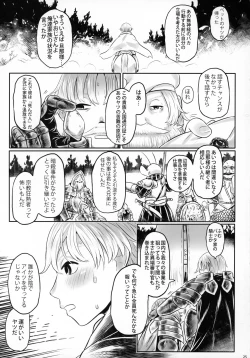 Page 24 of Aigan Youdo 08