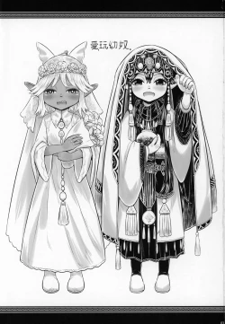 Page 2 of Aigan Youdo 08