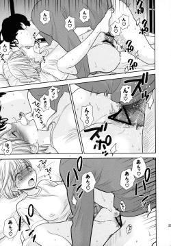 Page 24 of Tada de Tomero-kei Joshi.