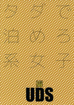 Page 30 of Tada de Tomero-kei Joshi.