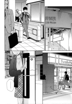 Page 3 of Tada de Tomero-kei Joshi.