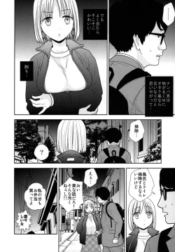 Page 7 of Tada de Tomero-kei Joshi.