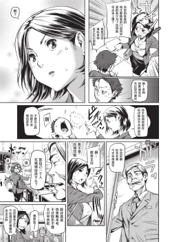 Page 119 of Amanee! | Sweet Ladies!