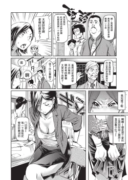 Page 120 of Amanee! | Sweet Ladies!