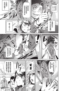 Page 127 of Amanee! | Sweet Ladies!