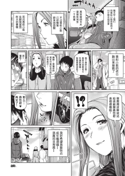 Page 180 of Amanee! | Sweet Ladies!