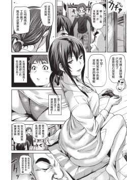 Page 34 of Amanee! | Sweet Ladies!