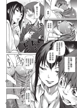 Page 38 of Amanee! | Sweet Ladies!