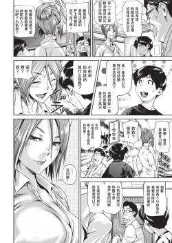 Page 8 of Amanee! | Sweet Ladies!