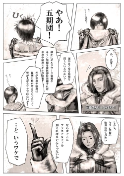 Page 3 of MonHun-chan Manga