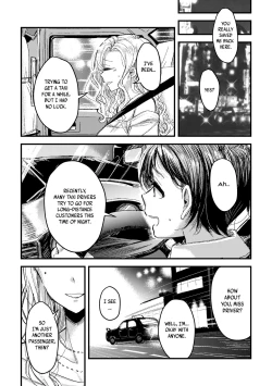 Page 4 of Nigedashita kunaru Yoru ni | In This Night of Flight