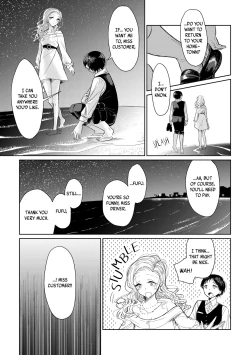 Page 9 of Nigedashita kunaru Yoru ni | In This Night of Flight