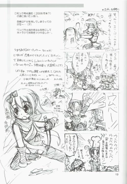 Page 19 of Kakekomi Festival