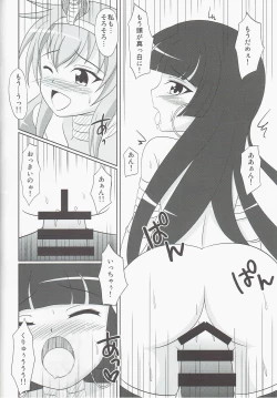 Page 22 of Osioki PANPAN Time ver.Set