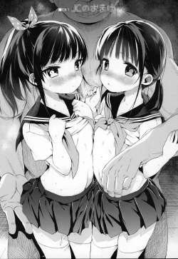 Page 4 of Comike no Omake Matome part 1