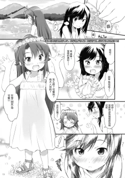 Page 13 of Koma-chan Yuuna!!
