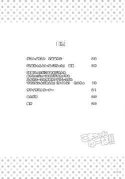 Page 4 of Koma-chan Yuuna!!