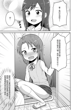Page 7 of Koma-chan Yuuna!!