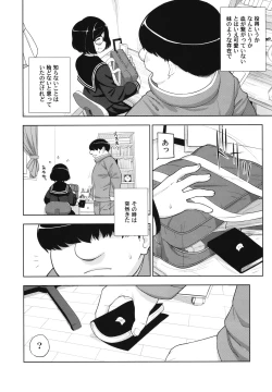 Page 13 of Kinjo no Jimi na JC ni Otona no Asobi o Oshiete mita Hanashi