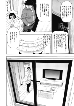 Page 23 of Kinjo no Jimi na JC ni Otona no Asobi o Oshiete mita Hanashi