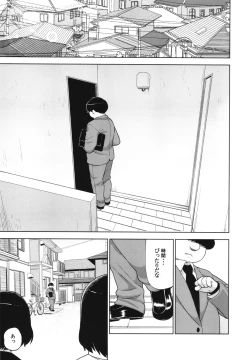 Page 2 of Kinjo no Jimi na JC ni Otona no Asobi o Oshiete mita Hanashi