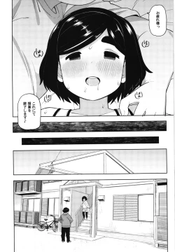 Page 39 of Kinjo no Jimi na JC ni Otona no Asobi o Oshiete mita Hanashi