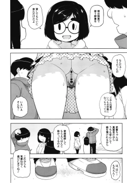 Page 41 of Kinjo no Jimi na JC ni Otona no Asobi o Oshiete mita Hanashi